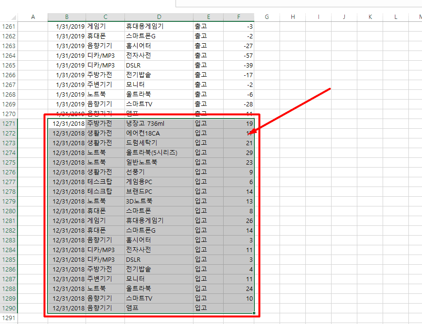 기초재고 추가