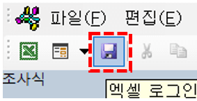 엑셀 VBA 프로젝트 저장