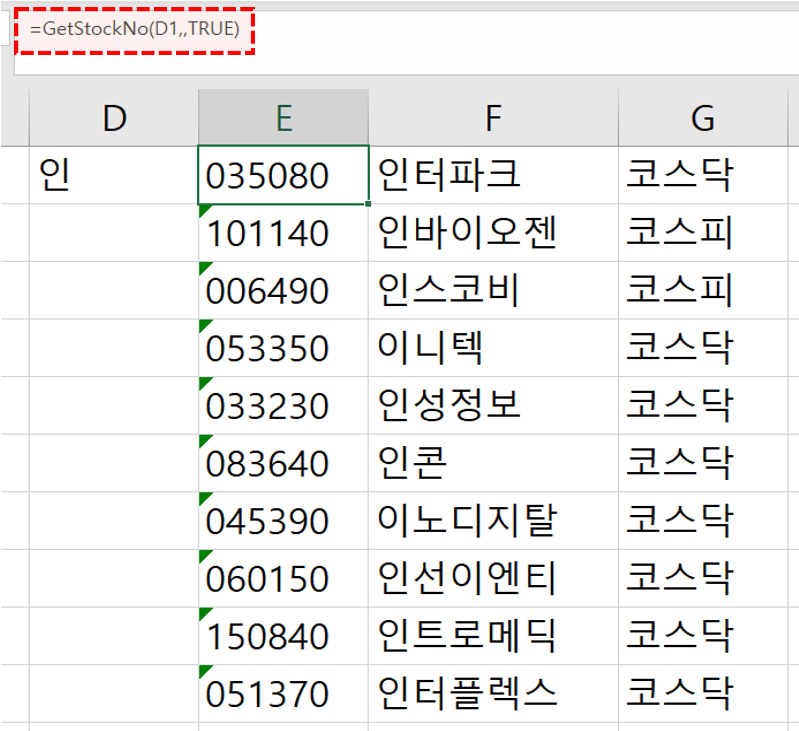 엑셀 모든 주식 조회