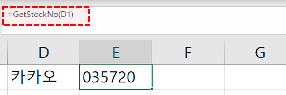 엑셀 주식 조회 함수 기초