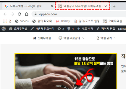 Ctrl + W 탭 닫기