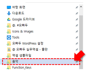 자주쓰는 폴더 추가 완료