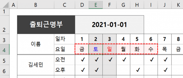 요일 범위 선택