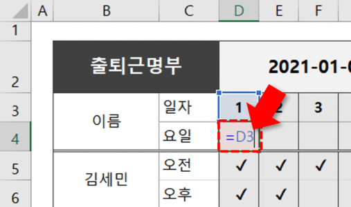 요일 불러오기