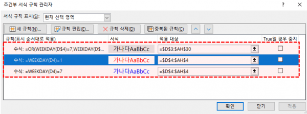 조건부서식 확인