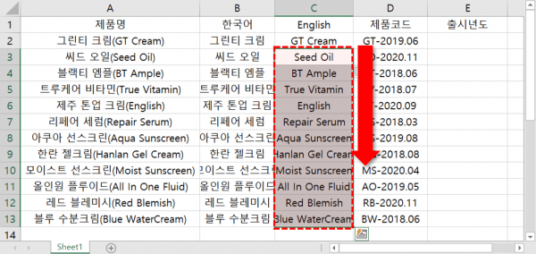 엑셀 제품명 영문명 나누기