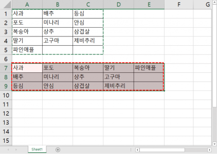 엑셀 행열바꿈 붙여넣기 완료