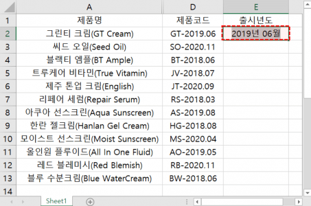 제품 출시년도 입력