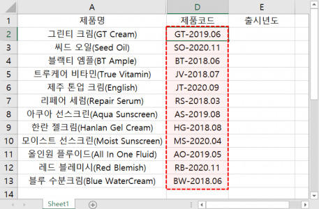 제품코드 확인