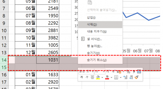 두 행 삭제