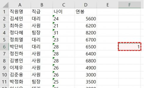 엑셀 숫자 복사