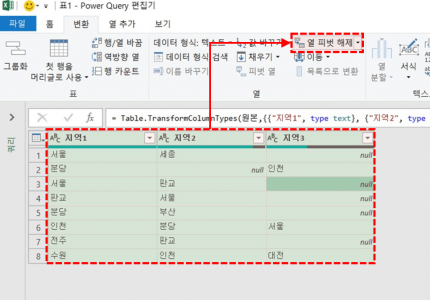 엑셀 여러 열 중복값 제거 열 피벗 해제