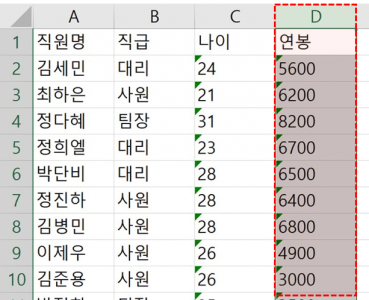 엑셀 전체 열 선택