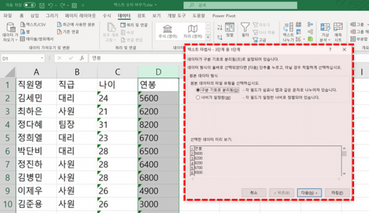 엑셀 텍스트 숫자 변경