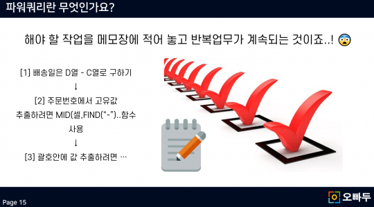 엑셀 파워쿼리 반복업무