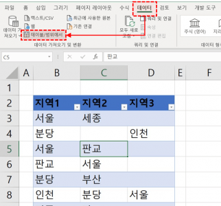 엑셀 파워쿼리 편집기 실행