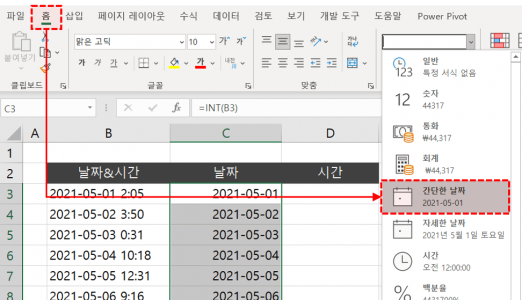 엑셀 날짜 서식 변경