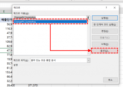 엑셀 피벗테이블 매크로 옵션