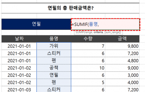 엑셀 함수 범위 입력