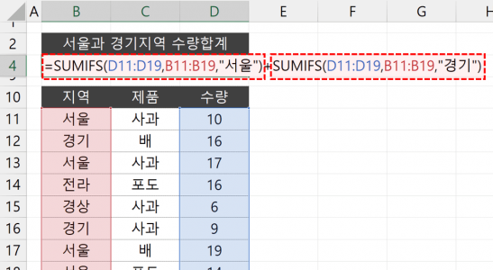 SUMIFS OR 조건 기본 공식