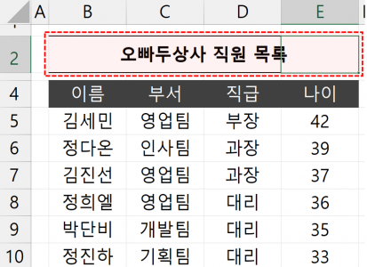 엑셀 셀 병합 문제 해결