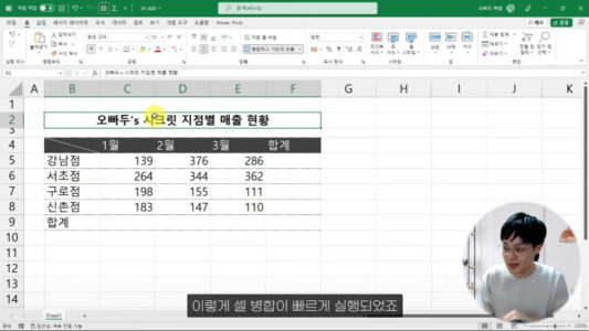 엑셀 빠른 실행 도구 모음 사용법 (5)