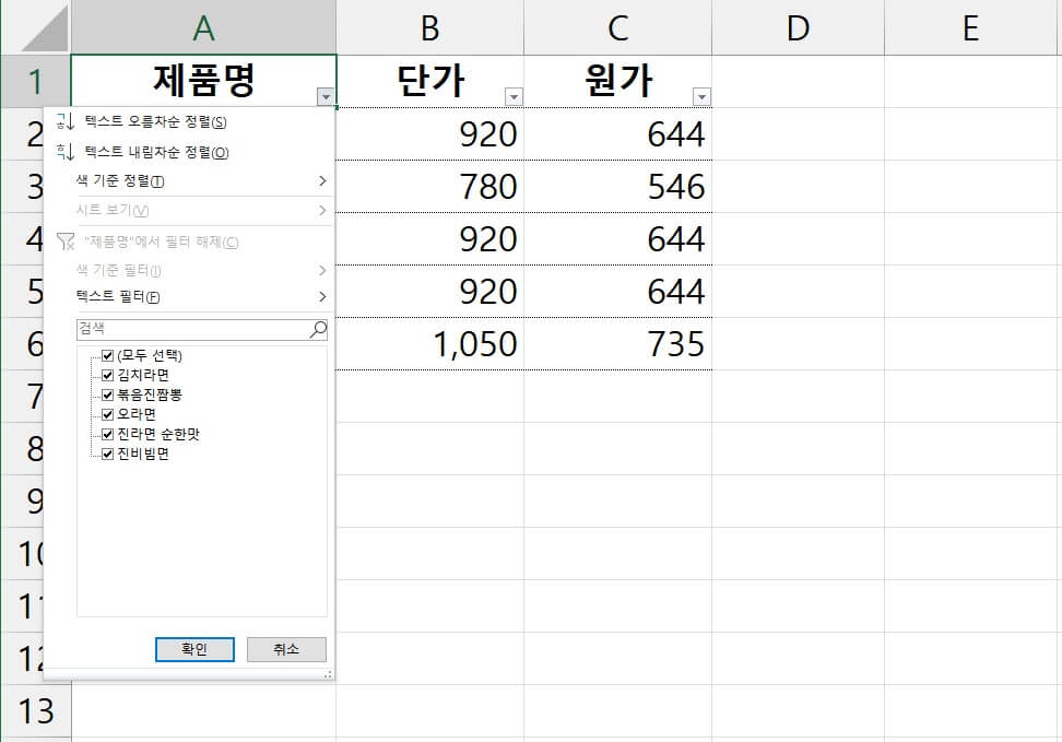 엑셀 시트 보호 문제 (6)