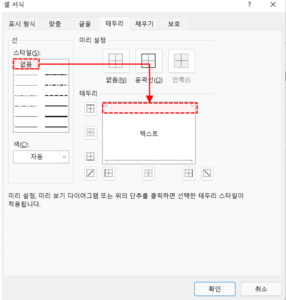 엑셀 테두리 없음 적용