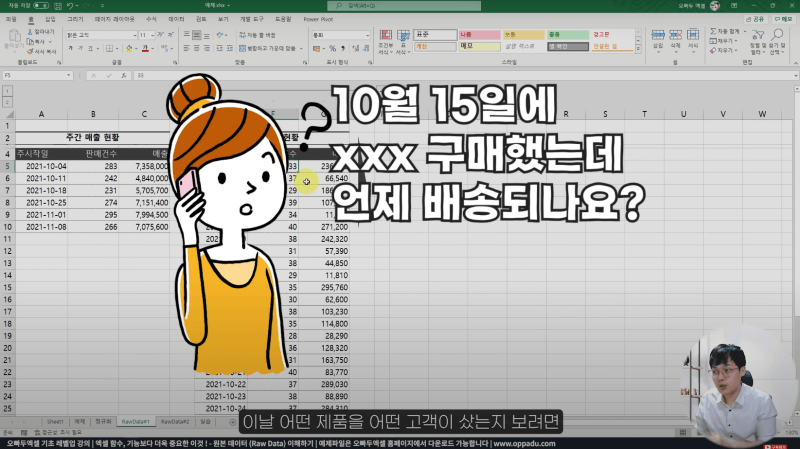 엑셀 파워쿼리 실무 기초 핵심 정리 (2)_R