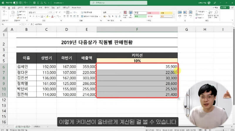 엑셀 절대 참조 상대 참조 정리 2