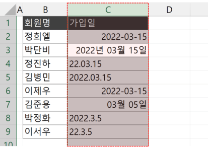 엑셀 날짜 일괄 변환 범위 선택