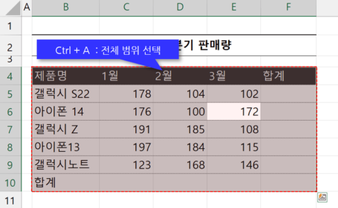 엑셀 범위선택 단축키