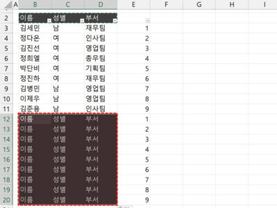 머리글 복사 붙여넣기