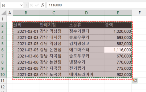 엑셀 범위 복사하기