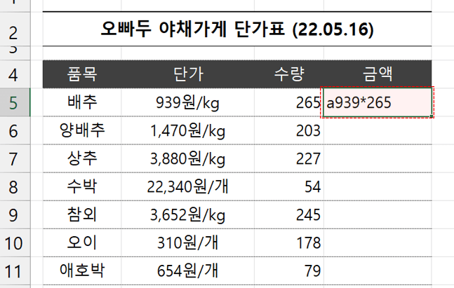 엑셀 value 오류 해결