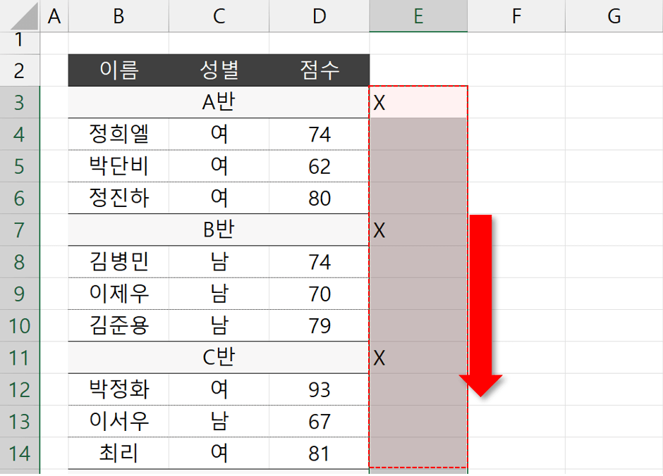 엑셀 반복 행 제거 채우기