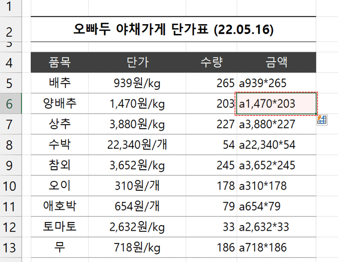 엑셀 빠른채우기 오류 해결