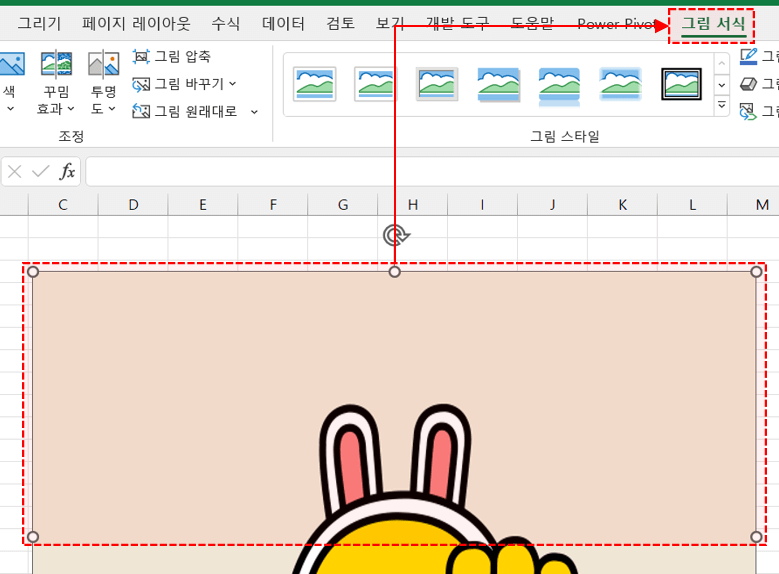 엑셀 투명한 배경 만들기