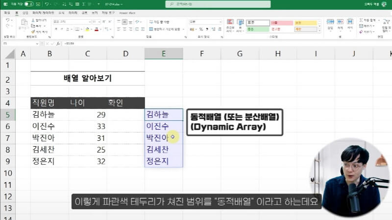 엑셀 배열 수식 함수 사용법 (2)