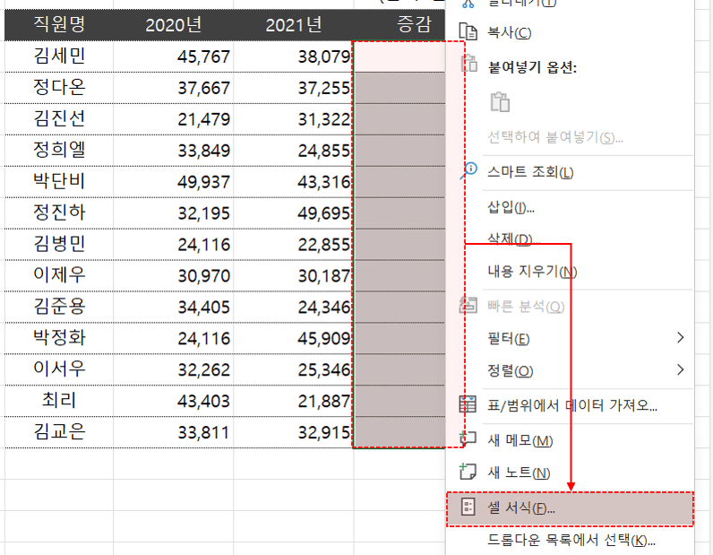 엑셀 셀 서식 이동