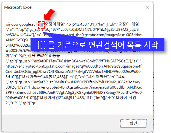 구글 연관검색어 결과 분석