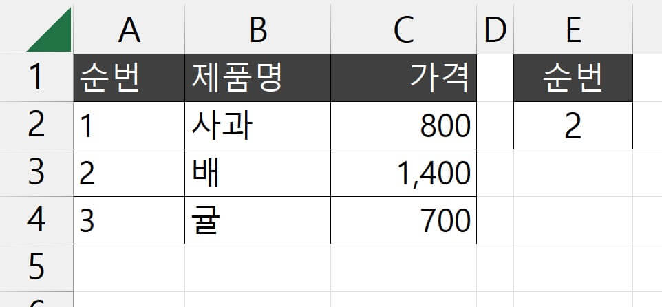 indirect 함수 예제