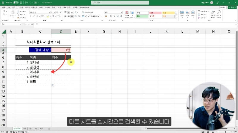 엑셀 vlookup 여러 시트 검색 indirect 함수 (1)