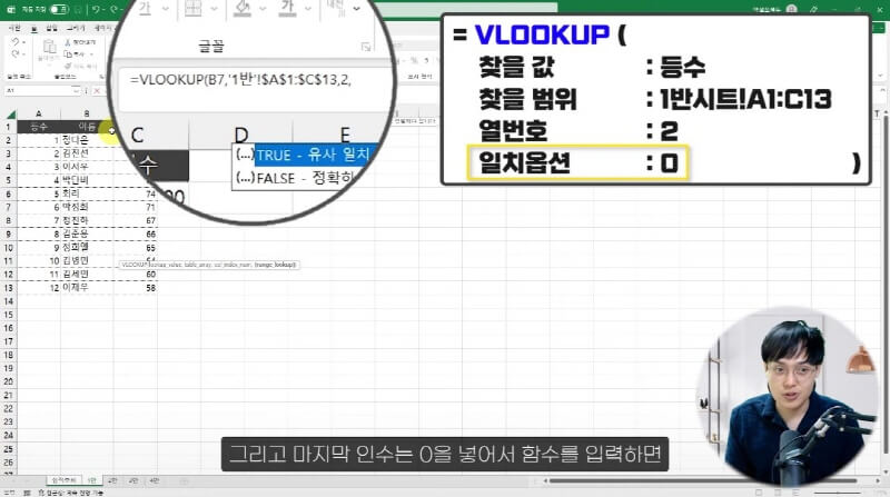 엑셀 vlookup 여러 시트 검색 indirect 함수 (3)