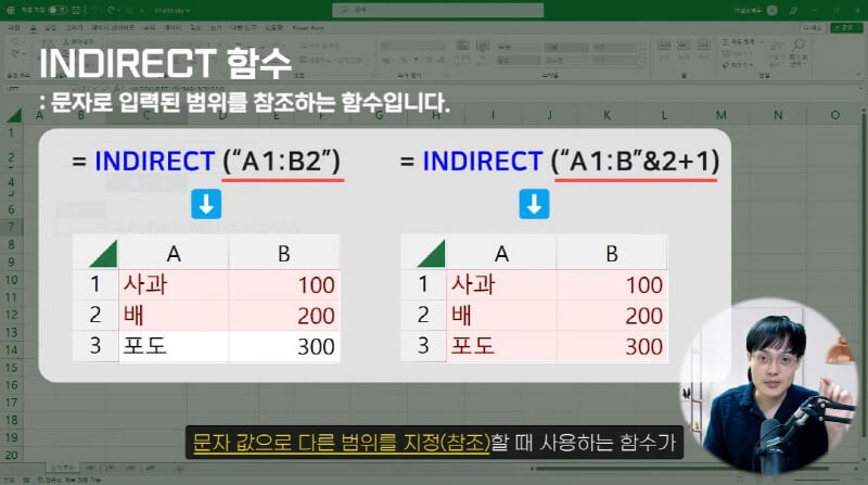 엑셀 vlookup 여러 시트 검색 indirect 함수 (4)