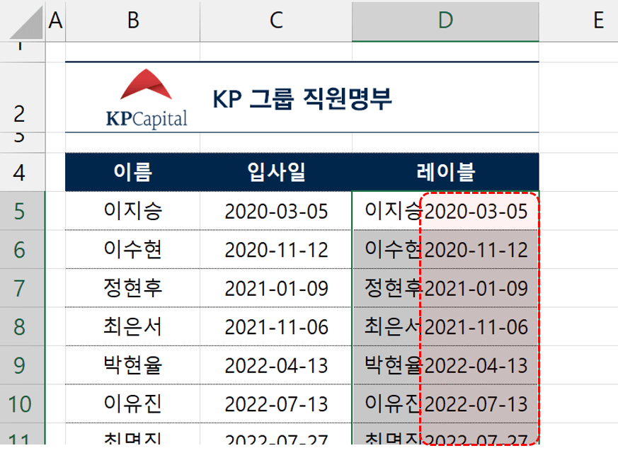 엑셀 날짜 숫자 바뀔 때 해결