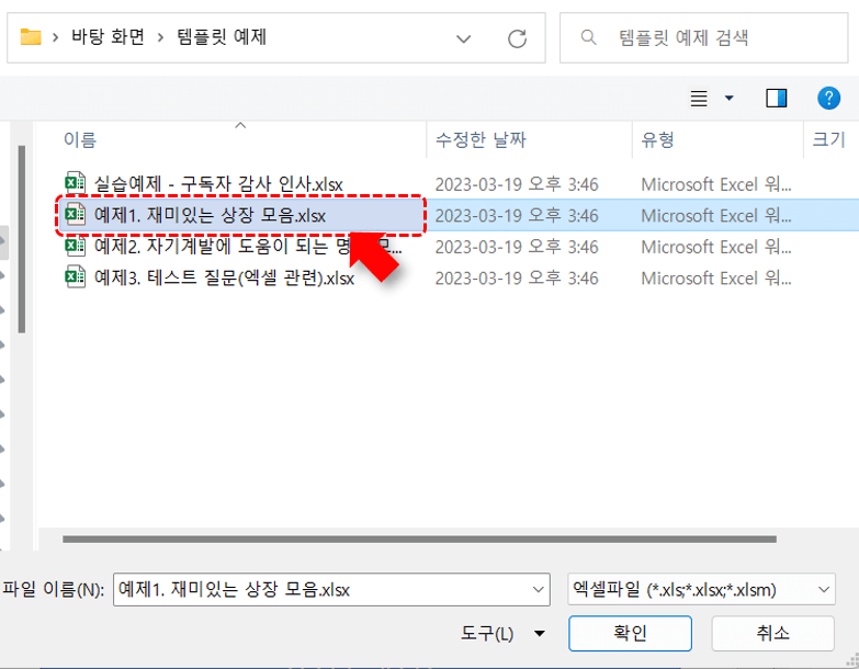 키워드 병합 파일 선택