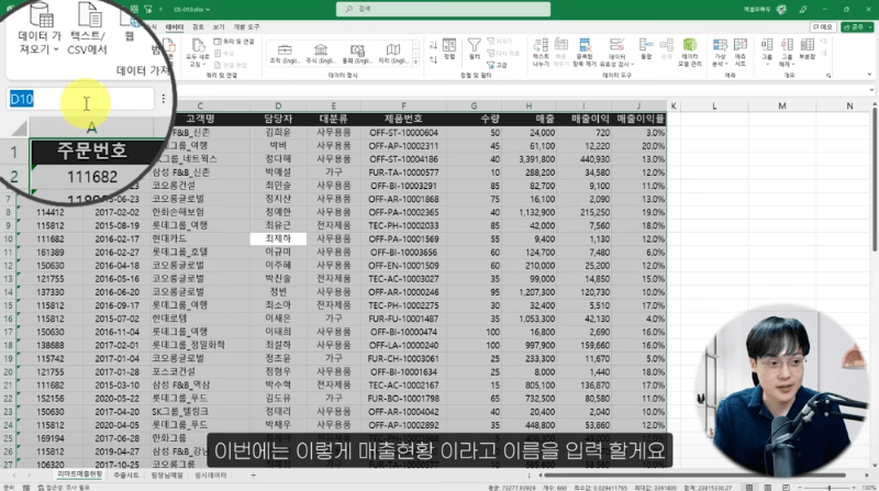 엑셀 고급 필터 실전 사용법 (4)