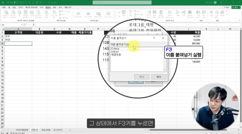 엑셀 고급 필터 실전 사용법 (5)