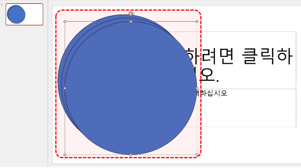 ppt 도형 복사